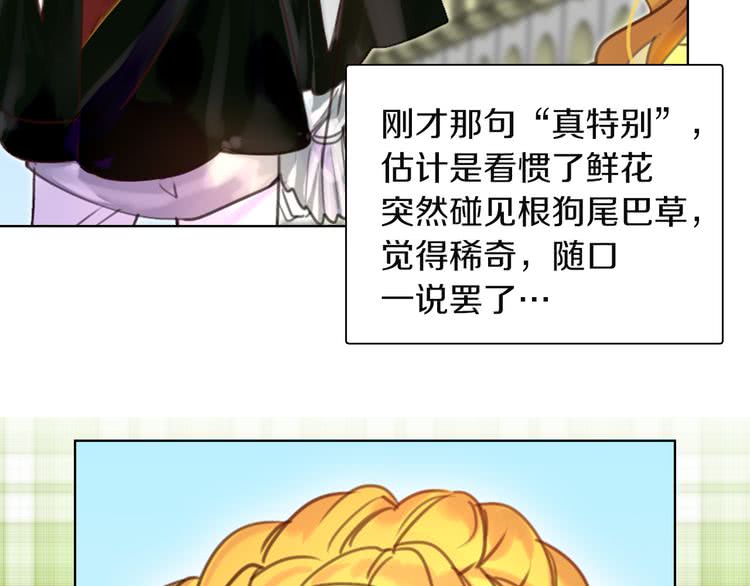 不要小看女配角漫画免费阅读漫画,第37话 阿尔温主动跟我说话2图