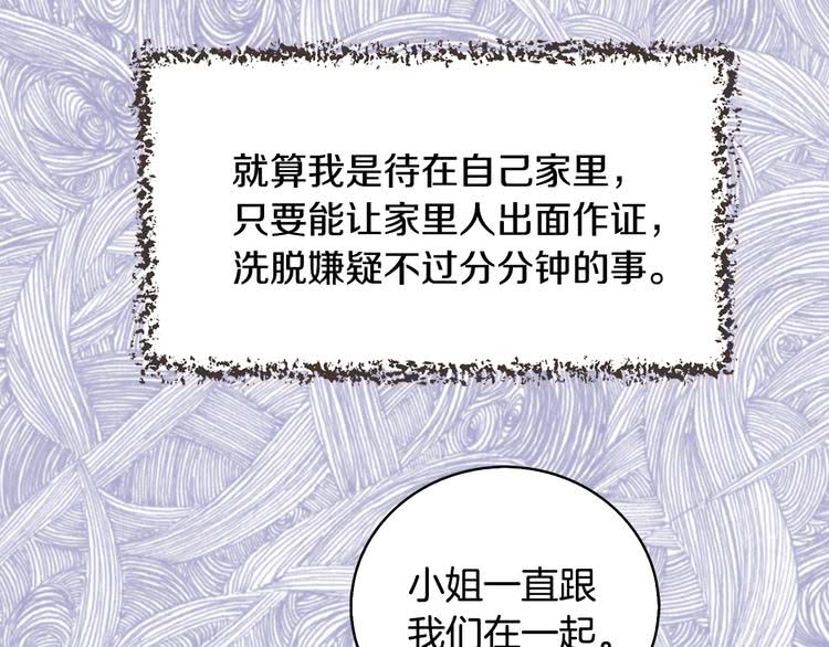 不要小看女配角漫画作者漫画,第87话 高光时刻1图