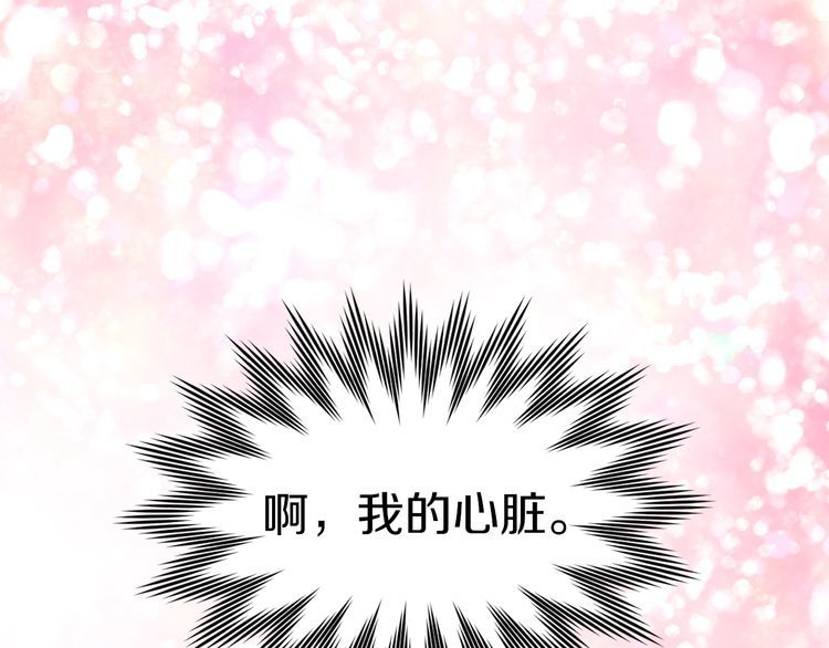 不要小看女配角漫画作者漫画,第116话 只想保护你2图
