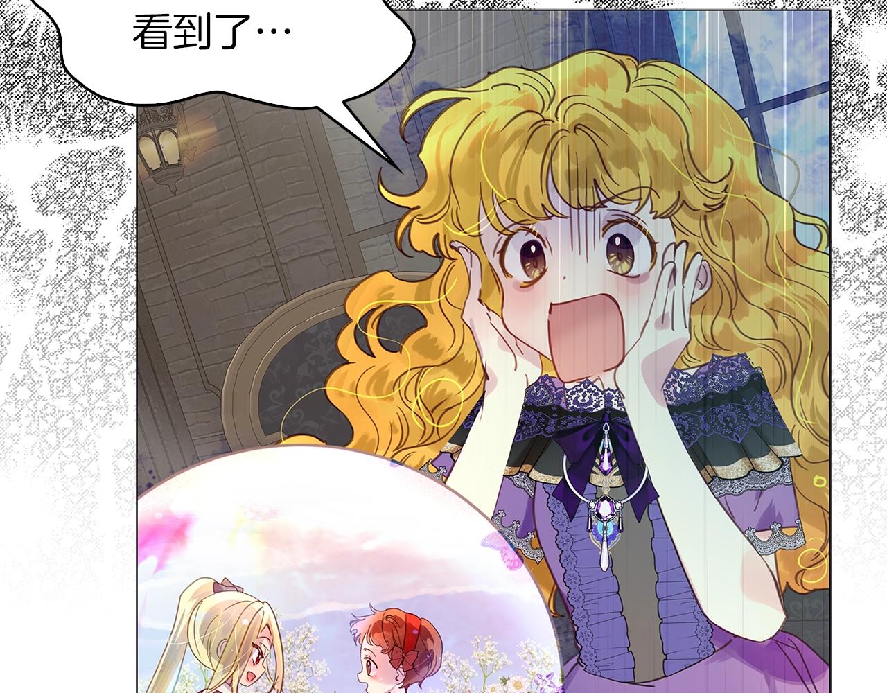 不要小看女配角漫画作者漫画,番外30 几年后的故事32图