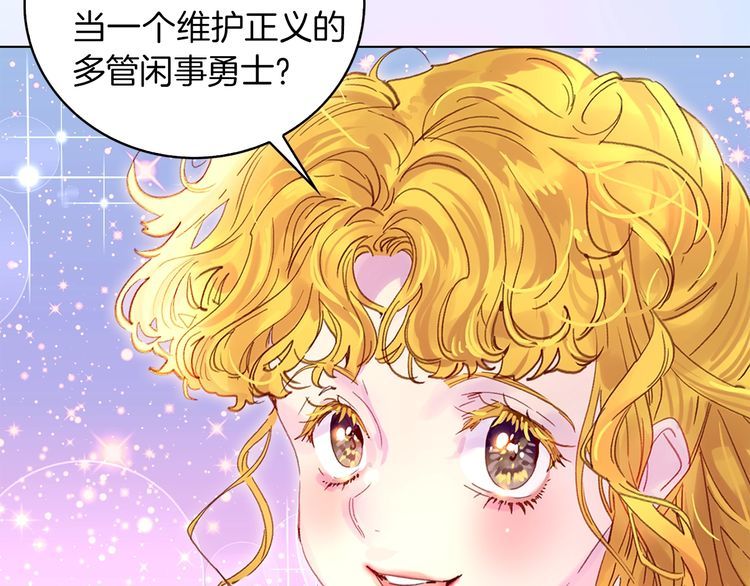 不要小看女配角漫画作者漫画,完结篇 环游世界2图