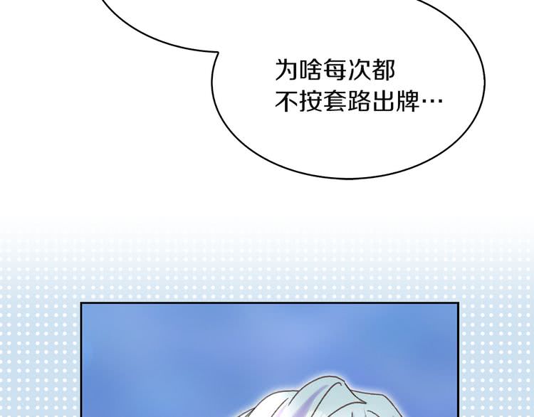 不要小看女配角漫画作者漫画,第57话 我要跟着客人你啊~2图