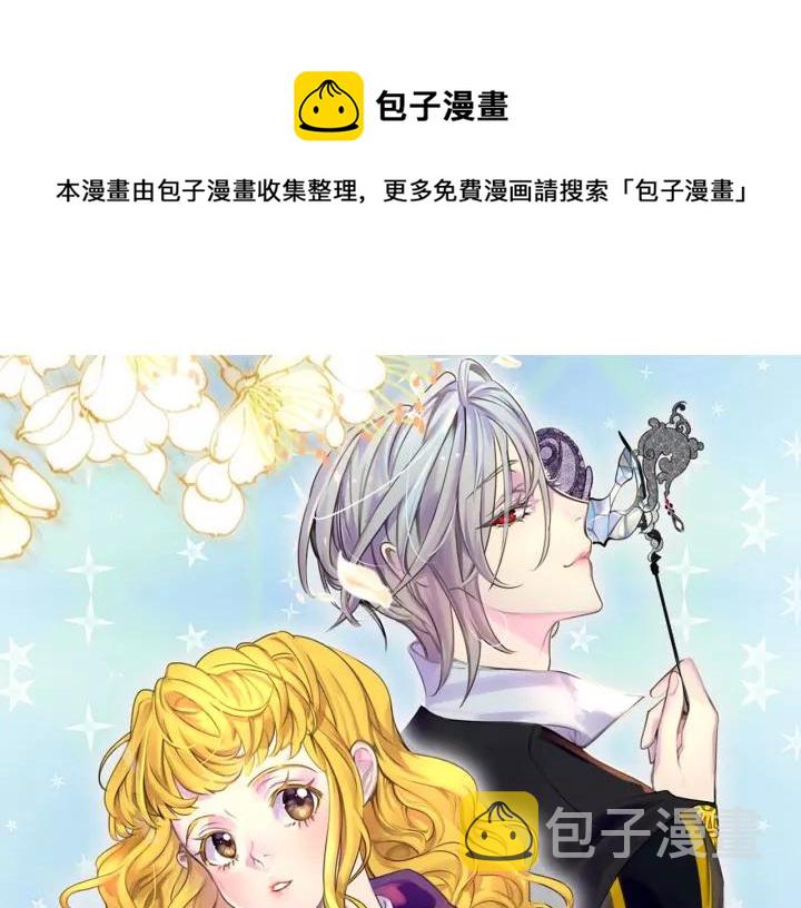 不要小看女配角漫画免费奇妙漫画88话在线看漫画,第98话 吃瓜未遂1图