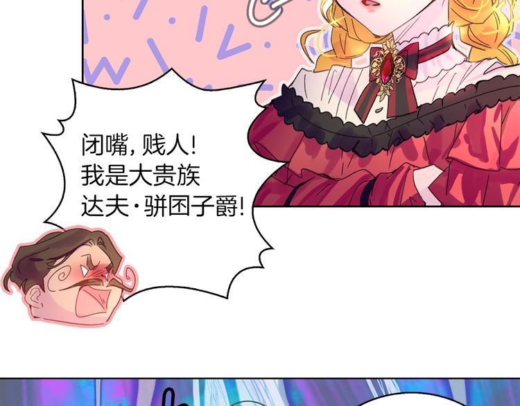 不要小看女配角漫画作者漫画,完结篇 环游世界1图