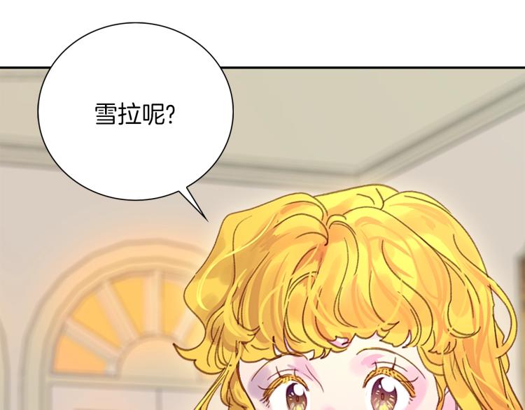 不要小看女配角视频漫画,第137话 婚礼1图