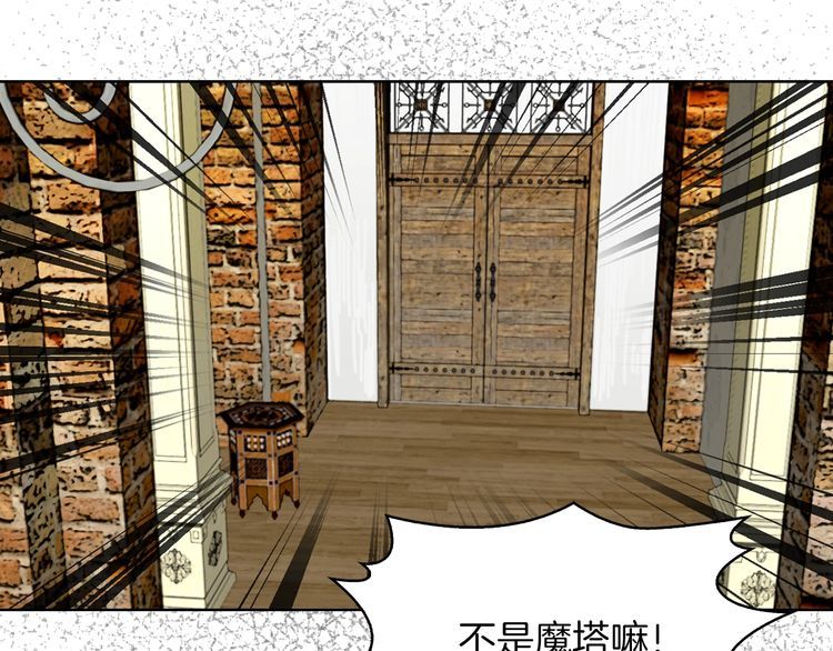 不要小看女配角漫画作者漫画,第124话 我们的家2图