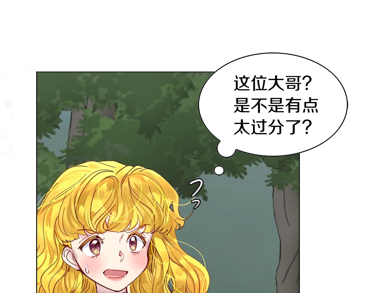 不要小看女配角免费全文漫画,番外11 贾尼斯的老套路51图