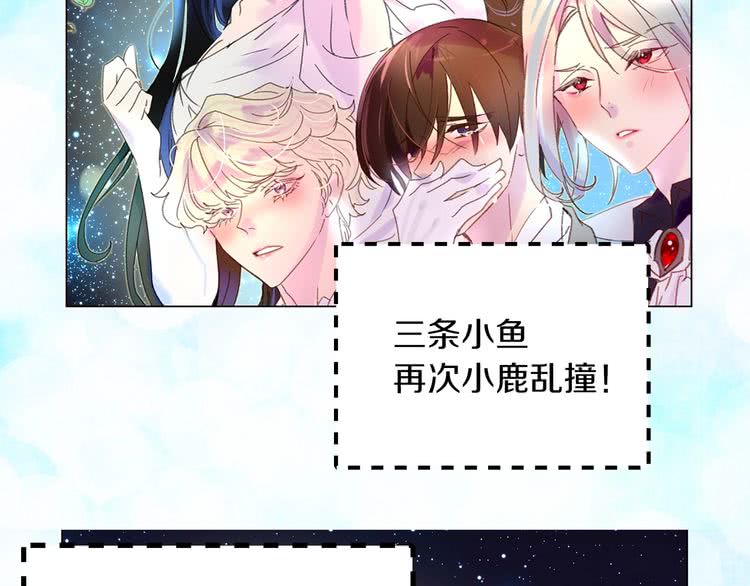 不要小看女配角漫画作者漫画,第69话 等等，阿尔温！2图