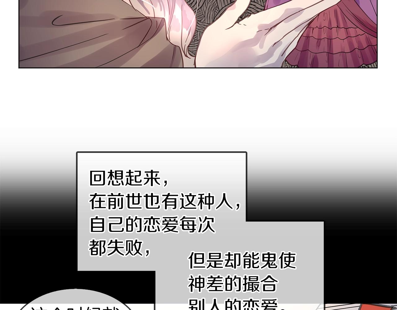 不要小看女配角漫画作者漫画,番外25 小歪恋爱操作团21图