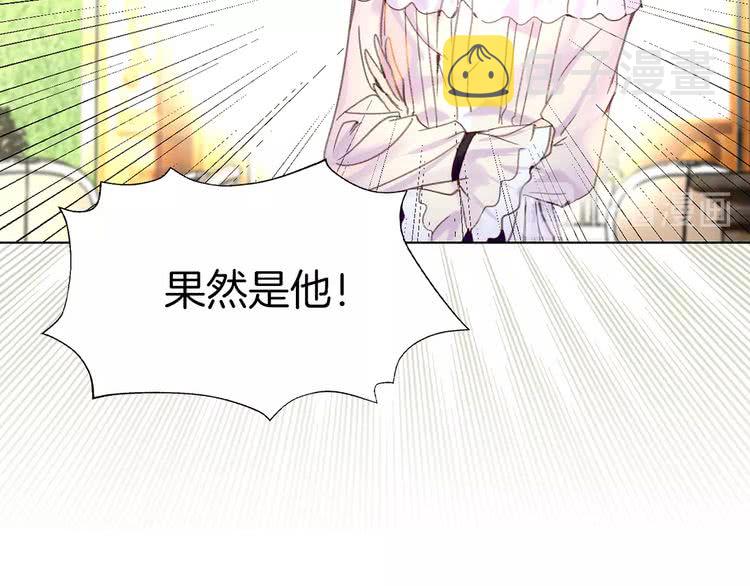 不要小看女配角漫画作者漫画,第79话 客人，我又救了你一次2图
