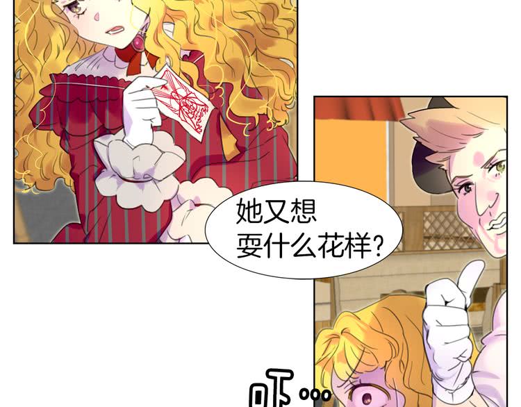 不要小看女配角漫画作者漫画,第23话 阿尔温的魔塔1图