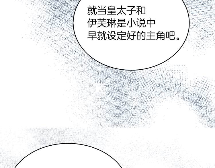 不要小看女配角视频漫画,第48话 我为什么这么在意她？2图