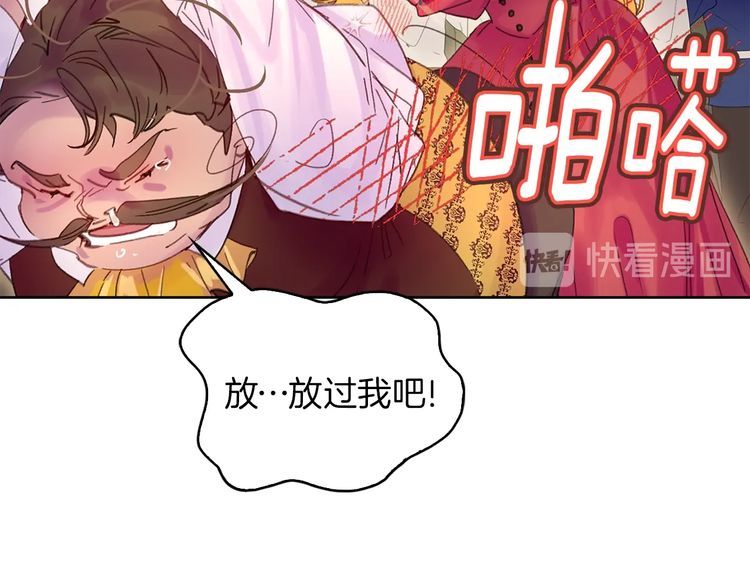 不要小看女配角漫画作者漫画,完结篇 环游世界1图