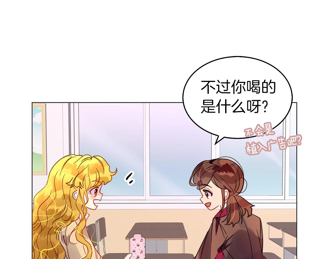 不要小看女配角漫画作者漫画,番外31 网络小说之花12图