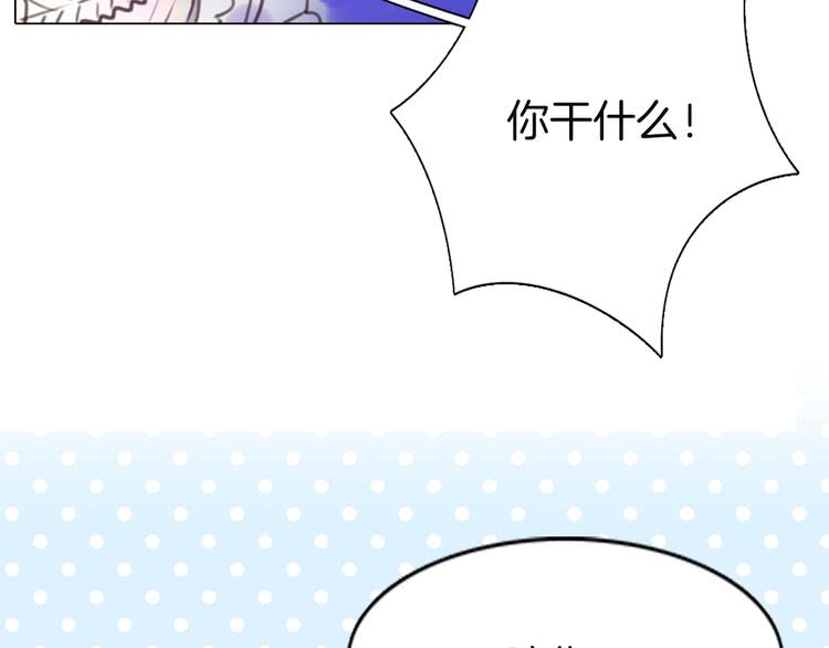 不要小看女配角漫画作者漫画,第44话 你还没资格命令我2图