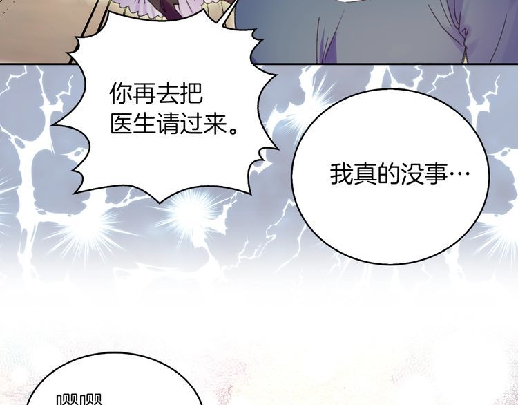 不要小看女配角漫画免费奇妙漫画88话在线看漫画,第115话 靠太近1图