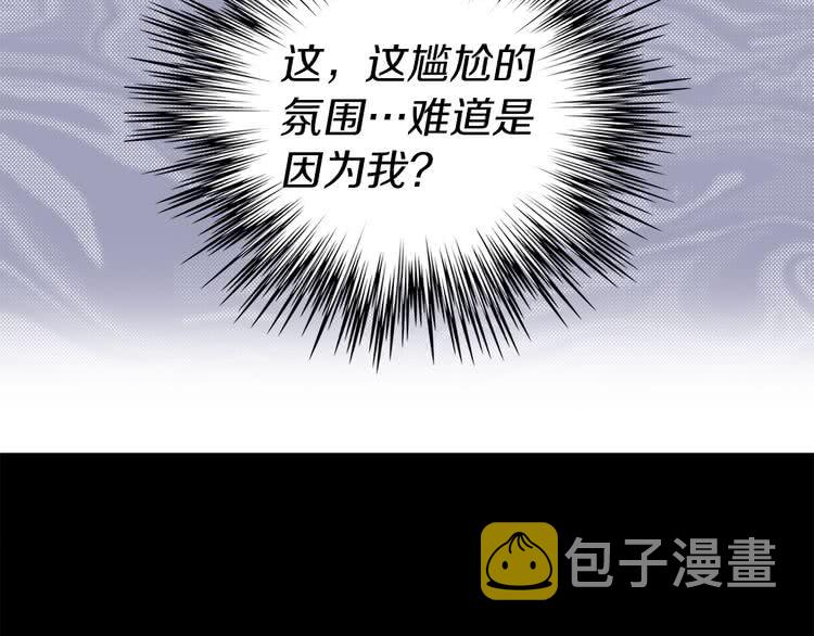 不要小看女配角漫画作者漫画,第14话 成功的，配角？2图