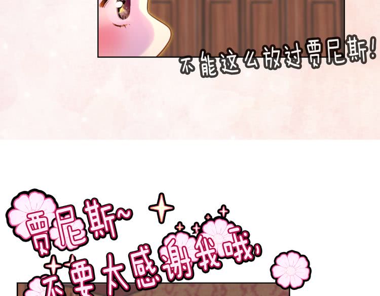 不要小看女配角漫画作者漫画,第26话 女配也要楚楚可怜2图