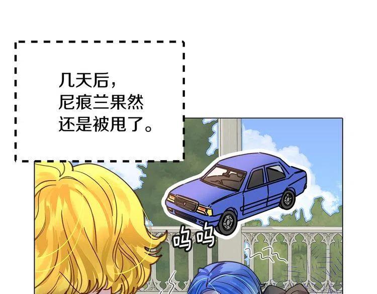 不要小看女配角漫画作者漫画,番外6 洛蒂日记22图