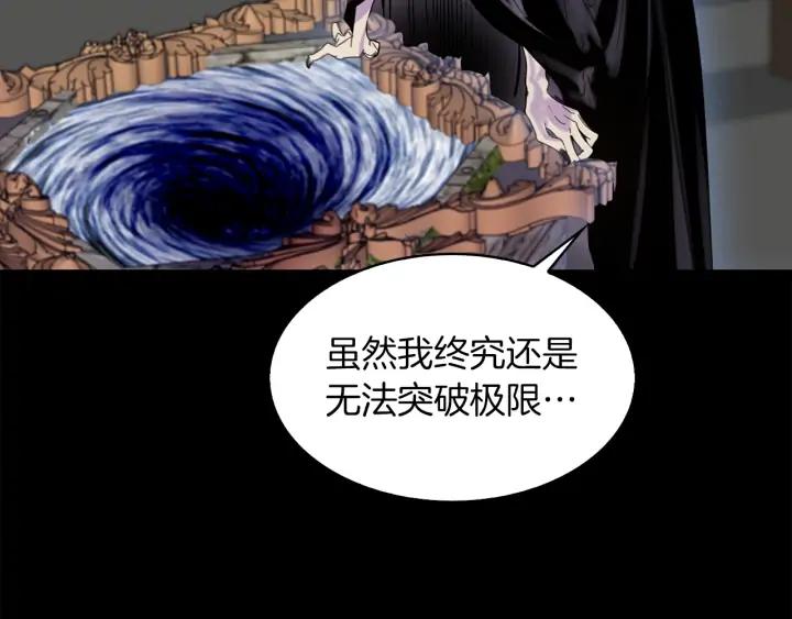 不要小看女配角漫画作者漫画,第117话 阿尔温童年2图