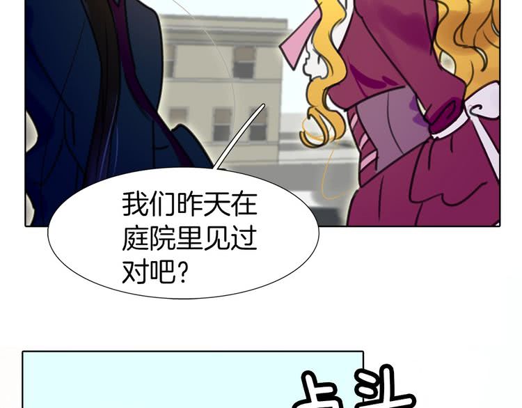 不要小看女配角漫画作者漫画,第11话 强行碰瓷的惊喜2图