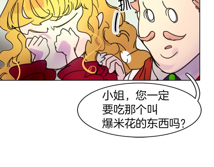 不要小看女配角漫画作者漫画,第7话 第2男主闪亮登场2图