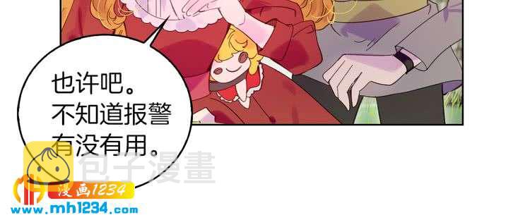 不要小看女配角漫画作者漫画,第104话 杀掉女主？2图