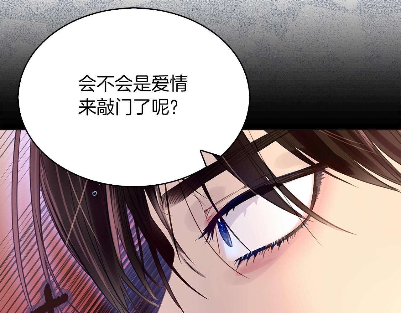不要小看女配角漫画作者漫画,番外17 贾尼斯的老套路112图