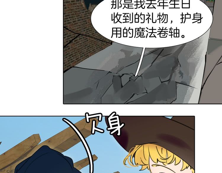 不要小看女配角全集漫画免费看漫画,第12话 我才是真正的男主！1图