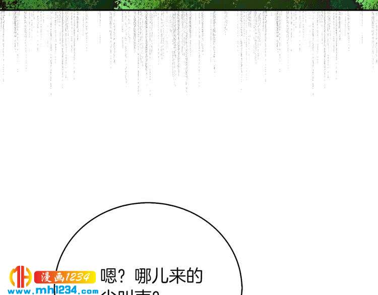 不要小看女配角漫画作者漫画,第109话 传送失败！1图