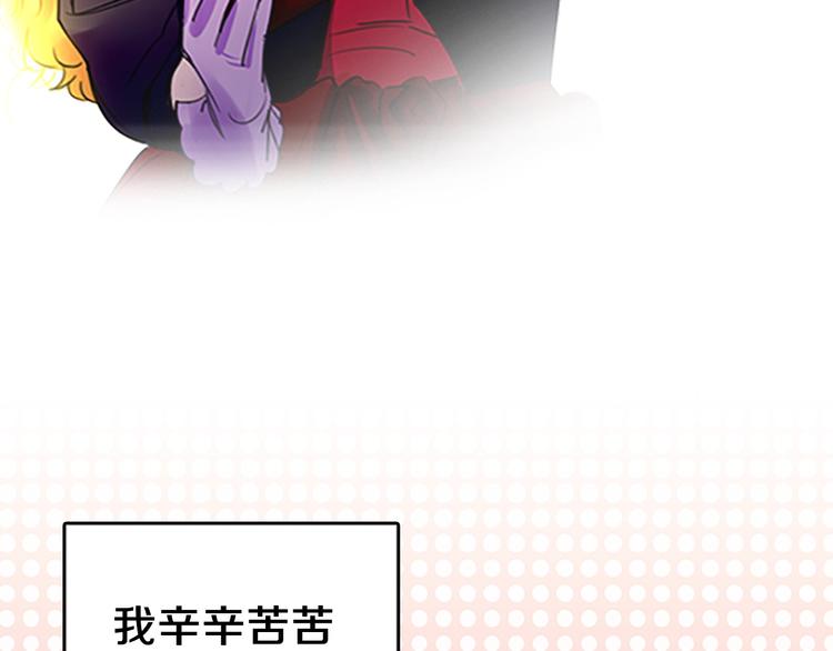 不要小看女配角漫画作者漫画,第3话 光鲜亮丽的宴会2图