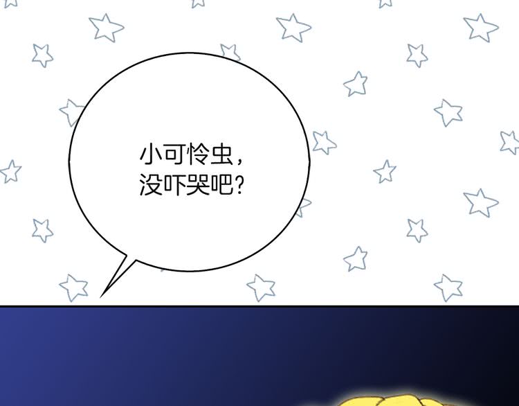 不要小看女配角漫画作者漫画,第57话 我要跟着客人你啊~1图