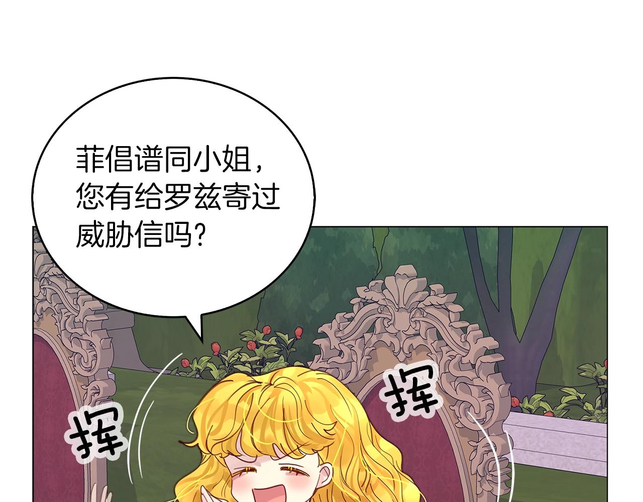 不要小看女配角漫画作者漫画,番外11 贾尼斯的老套路52图