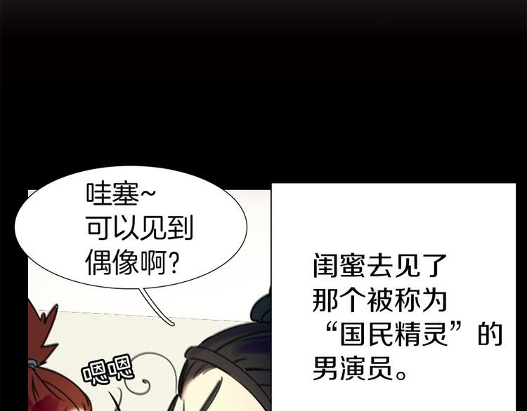 不要小看女配角番外篇漫画,第5话 皇太子殿下的绝世之姿1图