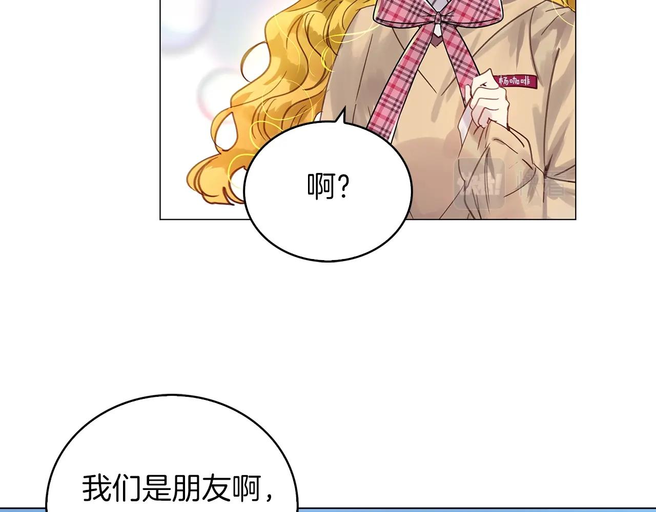 不要小看女配角漫画作者漫画,番外完结篇1图