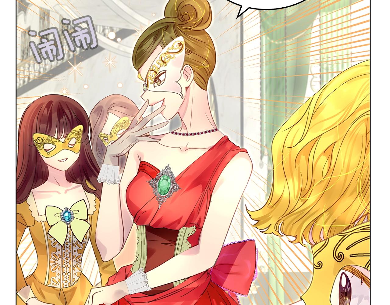 不要小看女配角漫画作者漫画,番外15 贾尼斯的老套路92图