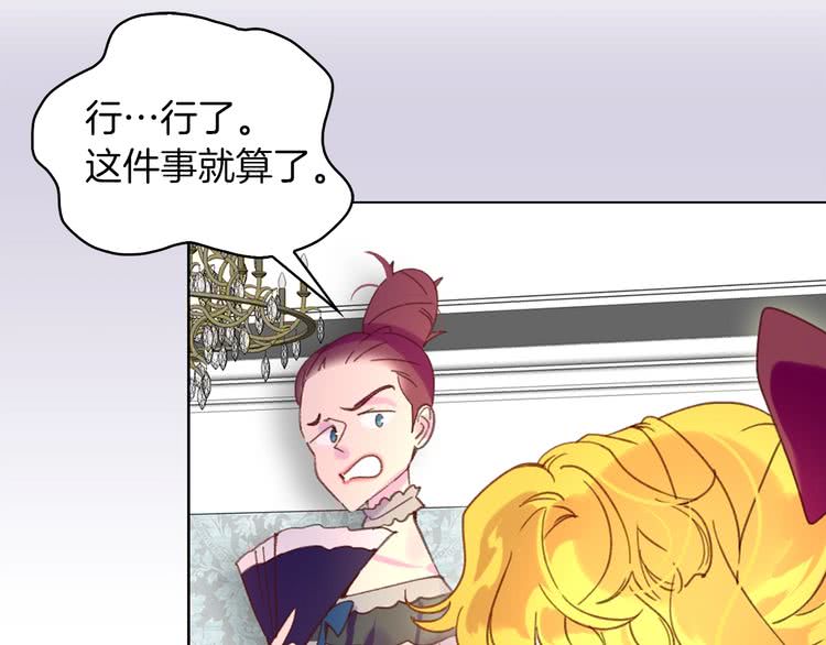 不要小看女配角漫画作者漫画,第74话 求你闭嘴1图