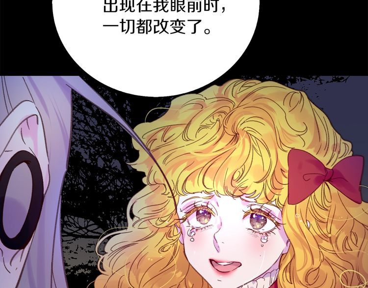不要小看女配角漫画作者漫画,第116话 只想保护你2图