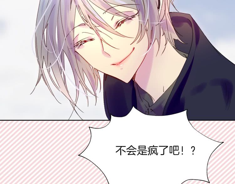 不要小看女配角漫画作者漫画,第95话 微笑暴击2图
