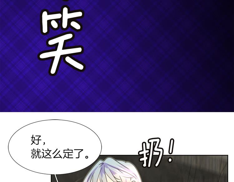 不要小看女配角漫画作者漫画,第33话 他送的神秘礼物2图