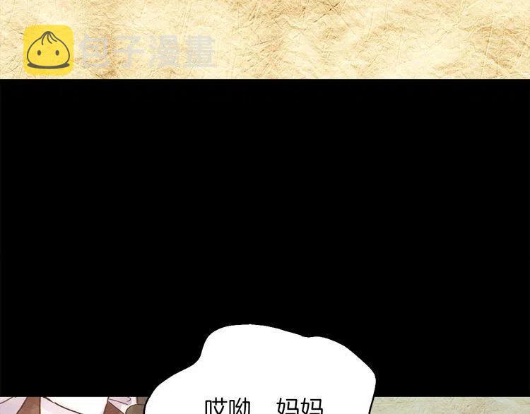 不要小看女配角漫画作者漫画,番外2 远征2图
