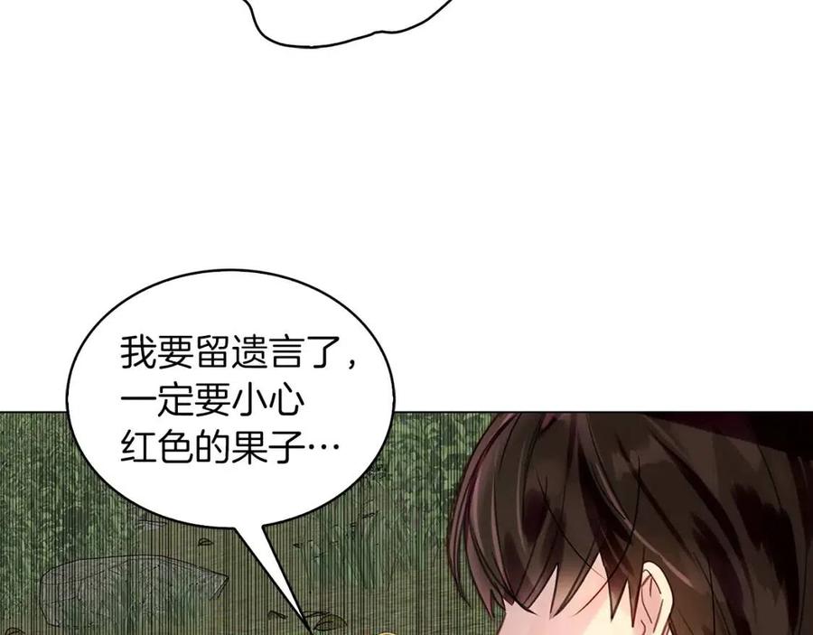 不要小看女配角漫画免费阅读漫画,番外10 贾尼斯的老套路42图