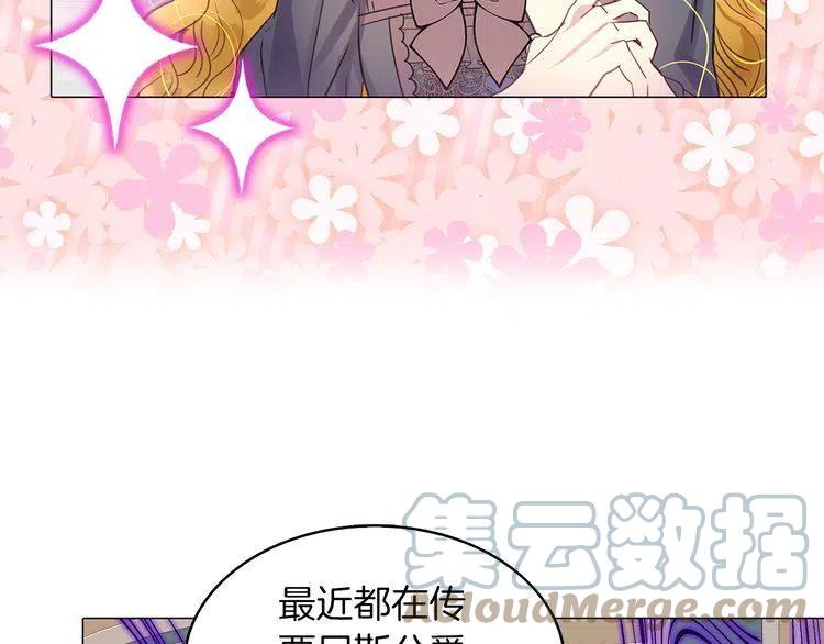 不要小看女配角漫画作者漫画,番外6 洛蒂日记21图
