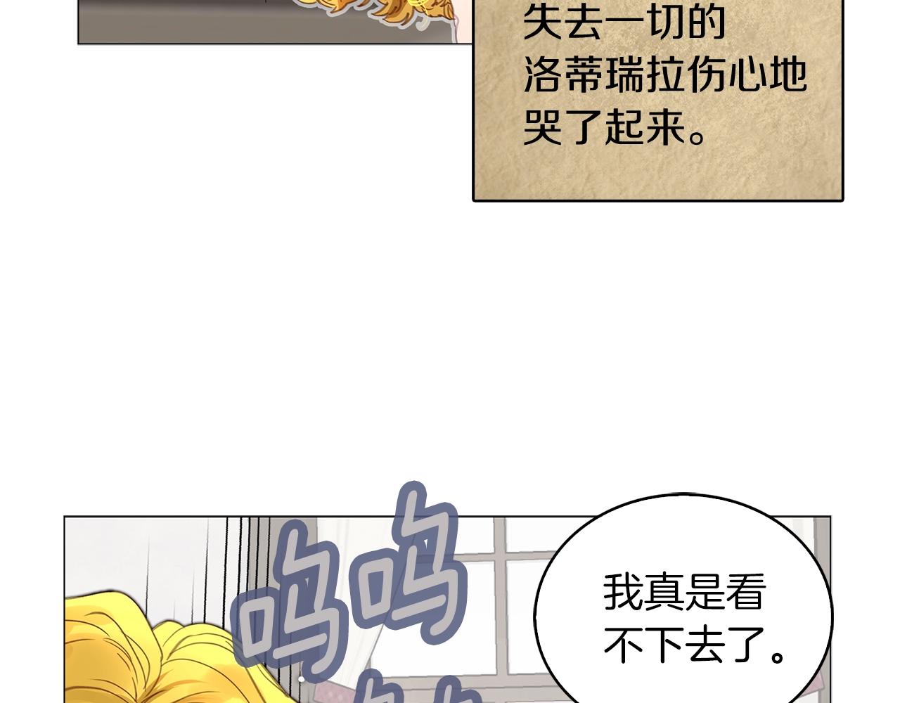 不要小看女配角漫画作者漫画,番外21 女配预言21图