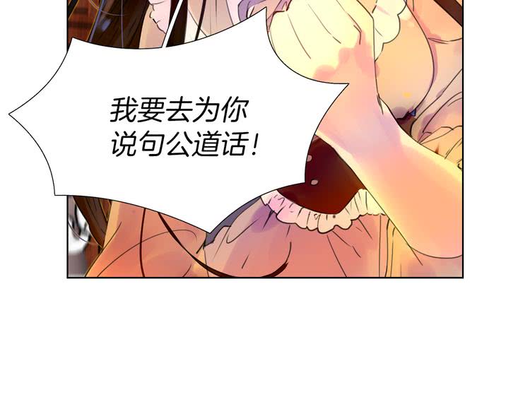 不要小看女配角漫画作者漫画,第26话 女配也要楚楚可怜2图