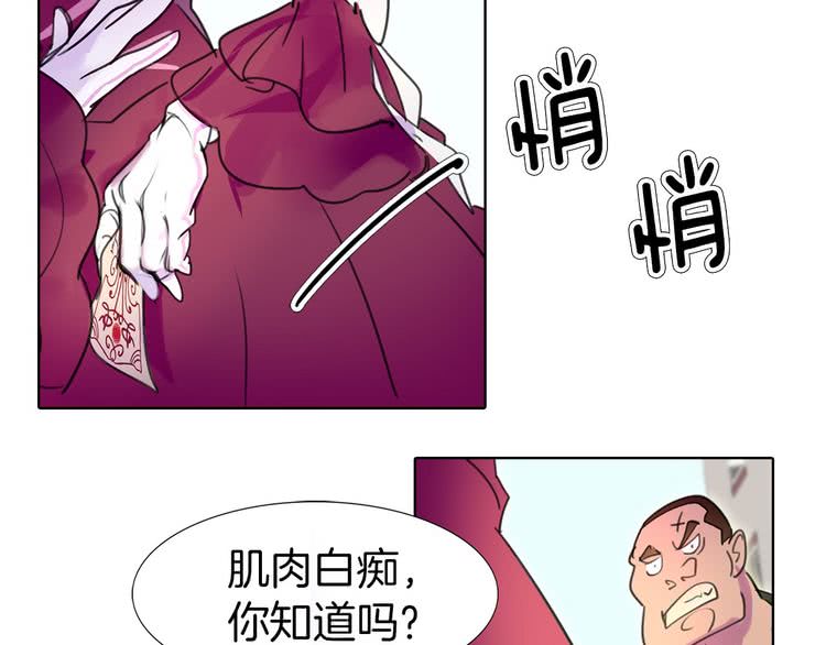 不要小看女配角全集漫画免费看漫画,第12话 我才是真正的男主！1图