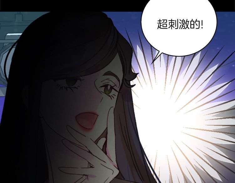 不要小看女配角漫画作者漫画,第130话 诱人的嘴唇1图