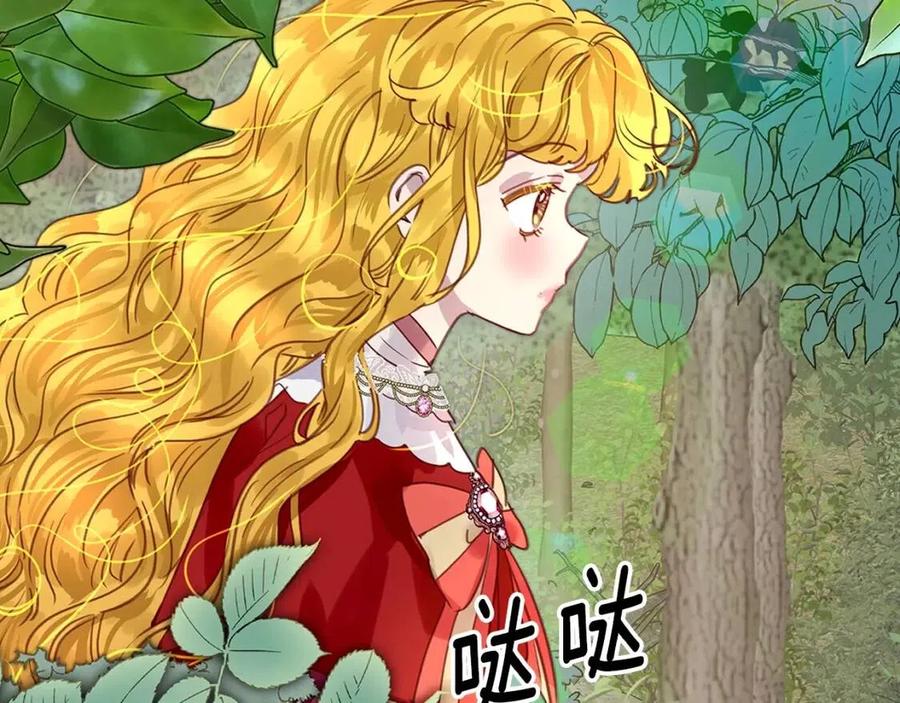 不要小看女配角漫画作者漫画,番外9 贾尼斯的老套路32图