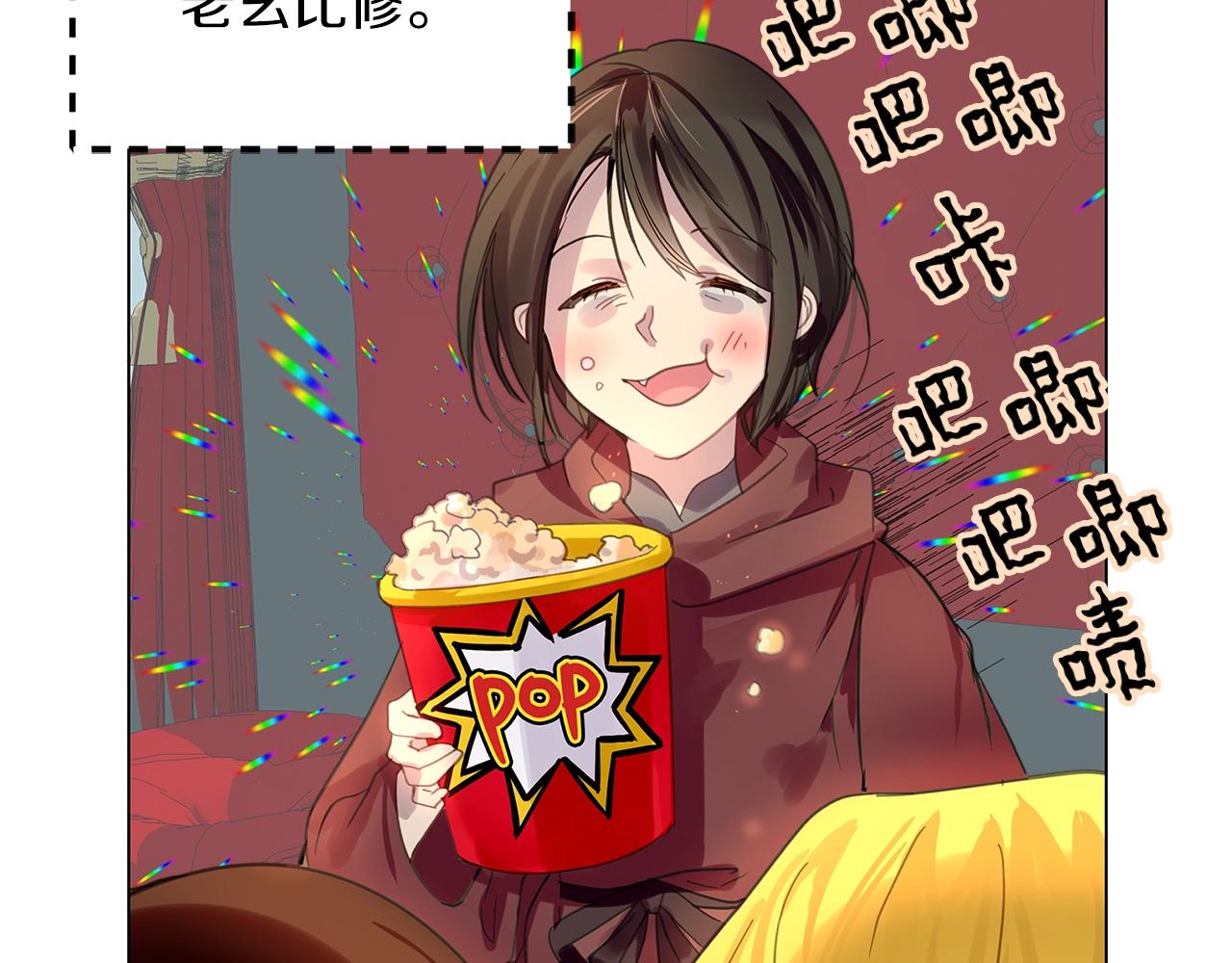 不要小看女配角漫画作者漫画,番外24 小歪恋爱操作团12图