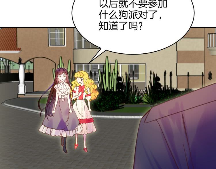 不要小看女配角漫画作者漫画,第76话 我会功夫的1图